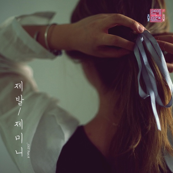 Cover artwork for Please