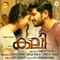 Chilluranthal - Job Kurian lyrics