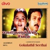 K. S. Chithra - Enthan Kural