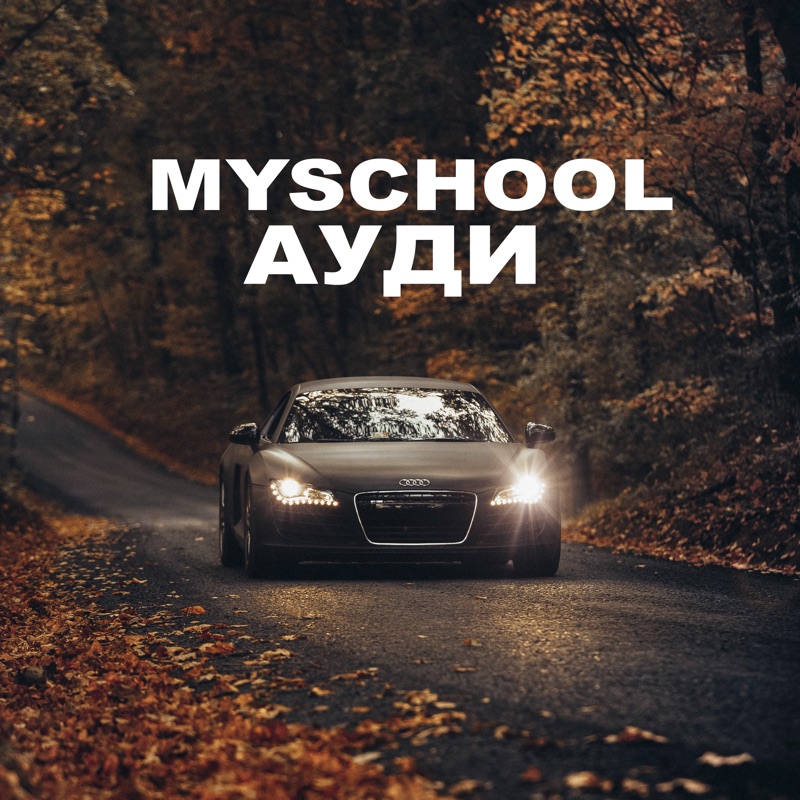 Семья субару myschool