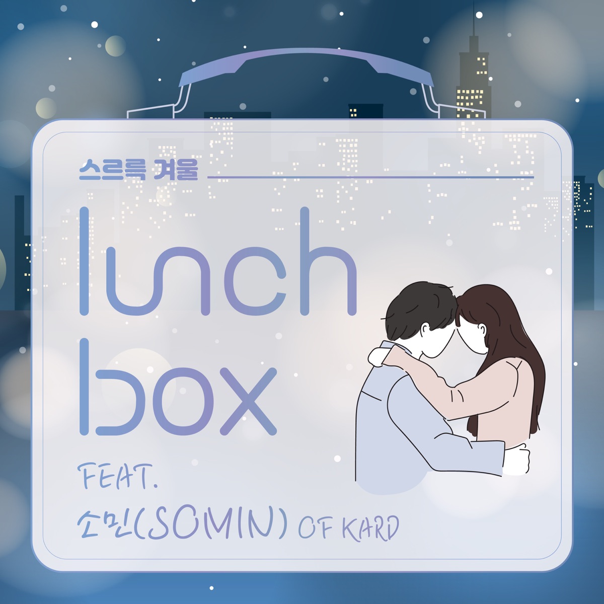 Lunchbox – Bella Noche – Single