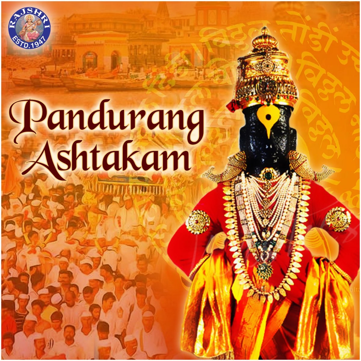 Pandurang Ashtakam - Single by Susmirata Dawalkar & Bhagyashree ...
