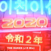 2020 (J R Mix) artwork