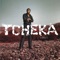 Tadja Corbu - Tcheka lyrics