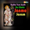 Radha Taro Saath Na Chute Janmo Janam