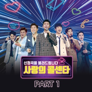 Lim Young Woong, Young Tak, Lee Chanwon, Kim Hojoong, Jeong Dong Won, Jang Minho & Kim Huijae - Come See Me (날보러와요) - Line Dance Musique