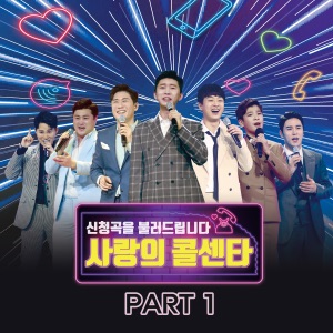 Lim Young Woong, Young Tak, Lee Chanwon, Kim Hojoong, Jeong Dong Won, Jang Minho & Kim Huijae - Come See Me (날보러와요) - Line Dance Music