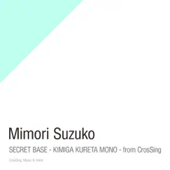 Secret base ～君がくれたもの～ - from CrosSing - Single by Suzuko Mimori album reviews, ratings, credits