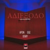 Adieksodo - Single