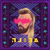 פתוח על מאתיים artwork