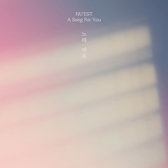 Cover artwork for A Song For You