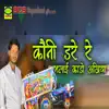 Koni Dare Re Bhalai Kadho Ankhiya - Single album lyrics, reviews, download