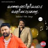 Viswanath - Chandanalepa Sugandham (From “Oru Vadakkan Veeragatha”)