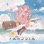 TVアニメ「転生王女と天才令嬢の魔法革命」オープニングテーマ「アルカンシェル」 - EP