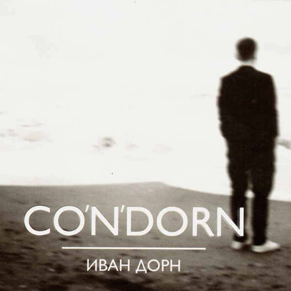 Download Иван Дорн - Co'N'Dorn (2012) Album – Telegraph