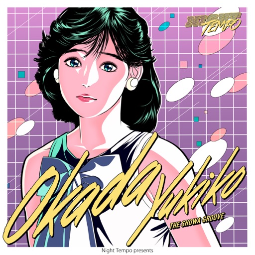 岡田有希子 会報 LAST 昭和　レトロ　アイドル 岡田有希子を Night Tempo がアップデート！エモさ爆発の “昭和