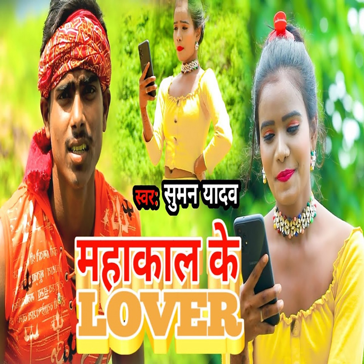 Puchh Ke Batava Samachar - Single by Suman Yadav on Apple Music