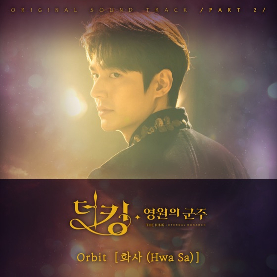 Cover artwork for Orbit