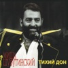 Mikhail Shufutinskiy - Кто был ничем...