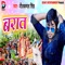 Barat - Neelkamal Singh lyrics