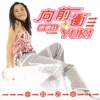 Yuki Hsu - 怪獸