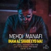 Mehdi Manafi - Inam Az Shabe Eyd Ma