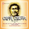 Dilip Das - Joy Sagoror