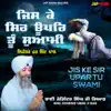 Jis Ke Sir Upar Tu Swami album lyrics, reviews, download