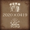 2020x0419 - Single