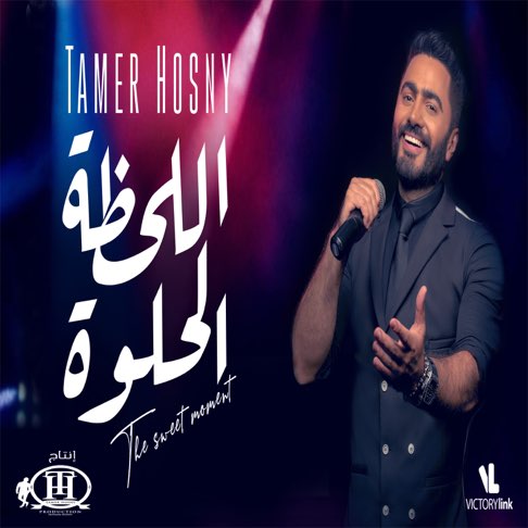 ‎Tamer Hosny On Apple Music