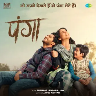 Panga Title Track by Harshdeep Kaur, Divya Kumar & Siddharth Mahadevan song reviws