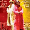 Alan Tam, Bennette Pang & 王宗堯 - Victory