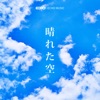 証聲音樂圖書館 - 揺れる簪