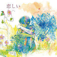 恋しい-安藤裕子
