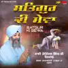 Satgur Ki Sewa - Single album lyrics, reviews, download