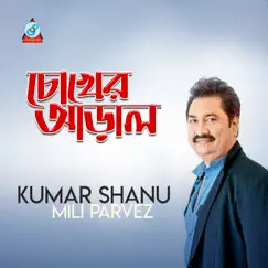 Chokher Aral - Single by Kumar Shanu & Mili Parvez album reviews, ratings, credits