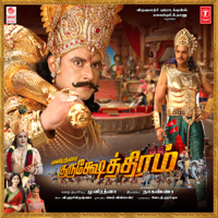 V. Harikrishna - Kurukshethram (Original Motion Picture Soundtrack) - EP artwork