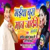 Bhaiya Bura Maan Jayenge Holi Mein - Single album lyrics, reviews, download