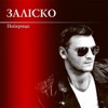 Найкраща - Single