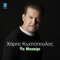 To Maheri - Single