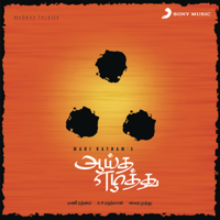 A. R. Rahman, Adnan Sami & Sujatha - Nenjam Ellam artwork