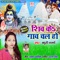 Dj Bajake Jaib Devghar Nagariya - Beuty Sharma lyrics