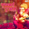 Om Shri Ganeshye Namaha song lyrics