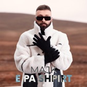 E Pa shpirt artwork