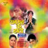 Ramgadh Ke Holi album lyrics, reviews, download