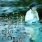 Cơn Mưa Lao Xao (Here Comes The Rain) [feat. Khắc Triệu] artwork