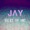 Mya & Jay-Z - Best Of Me