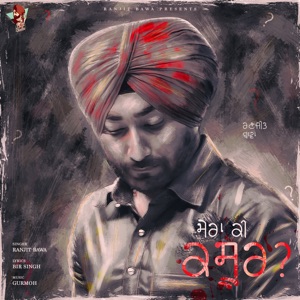 Mera Ki Kasoor - Single