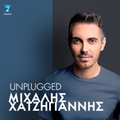 Michalis Hatzigiannis Unplugged artwork