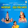 Sri Venkatesa Suprabhatam & Kandha Sashti Kavacham album lyrics, reviews, download